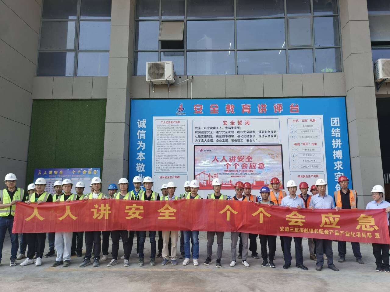 接觸鏡和配套產(chǎn)品產(chǎn)業(yè)化項目2023年安全生產(chǎn)月啟動儀式3.jpg