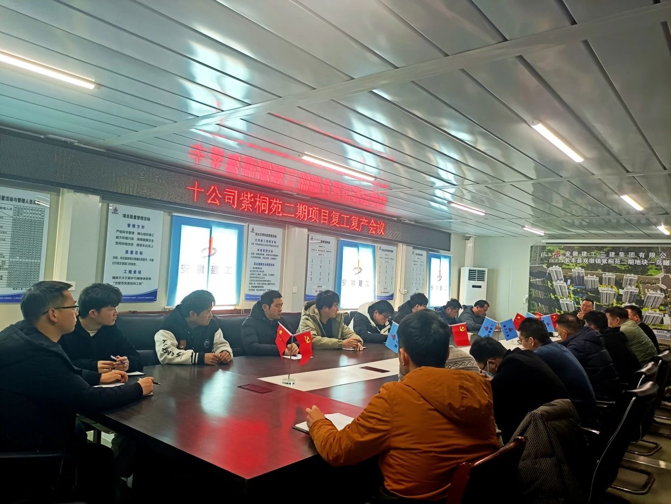 一年之計在于春，跑好龍年“第一棒”正當其時。2024年2月18日長豐縣雙墩鎮(zhèn)紫桐苑二期地塊一土地出讓和工程建設項目舉行復工復產(chǎn)會，全體項目管理人員參與，會議圍繞2024年項目的主要工作、“七好”項目建設、把工作做細做實等方面，對項目的前期準備工作、進度、成本、質量、安全等進行布置，確保各項工作在新的一年里緊張有序推進。.jpg